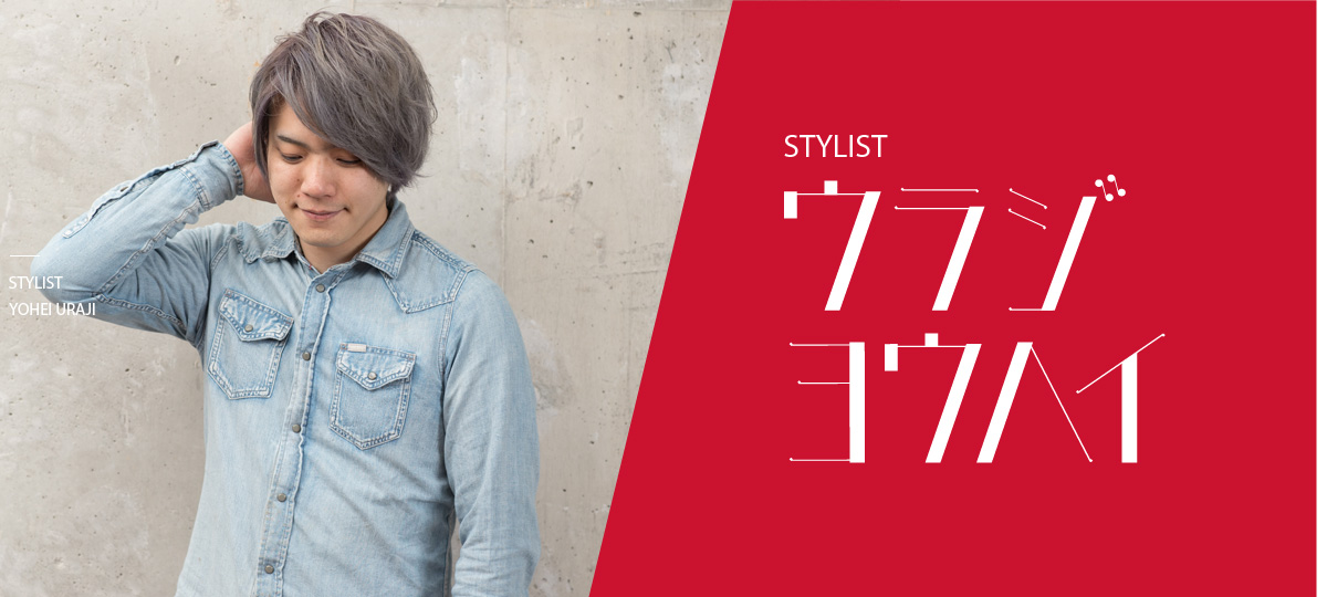 STYLIST ウラジヨウヘイ
