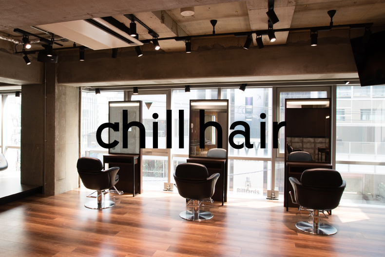 【 chill hairのメニューについて 】