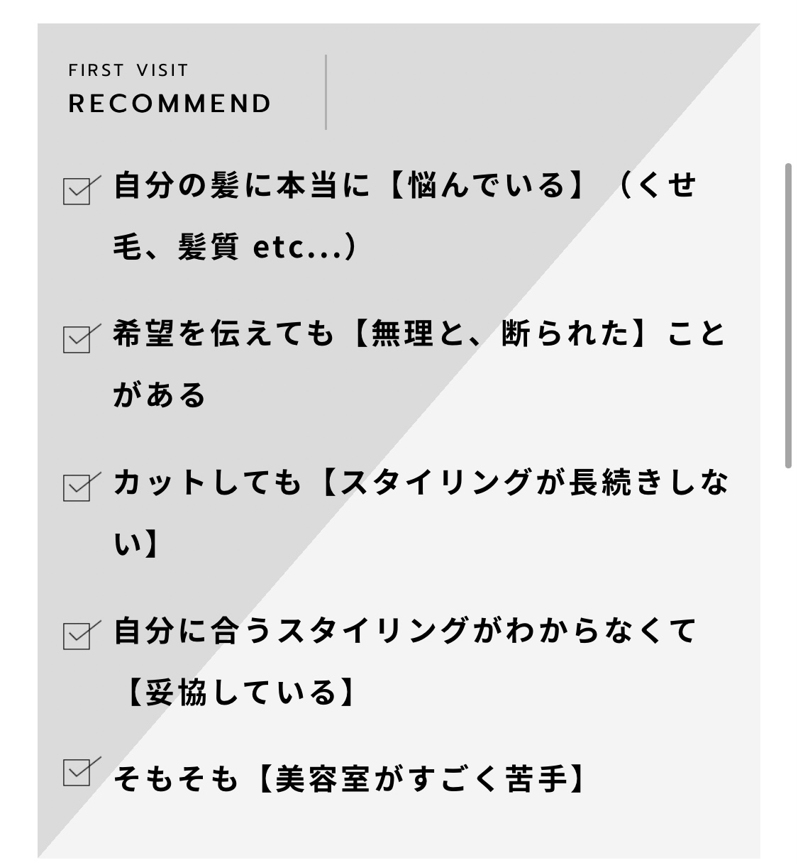 【 初めてご来店下さるお客様各位へ 】