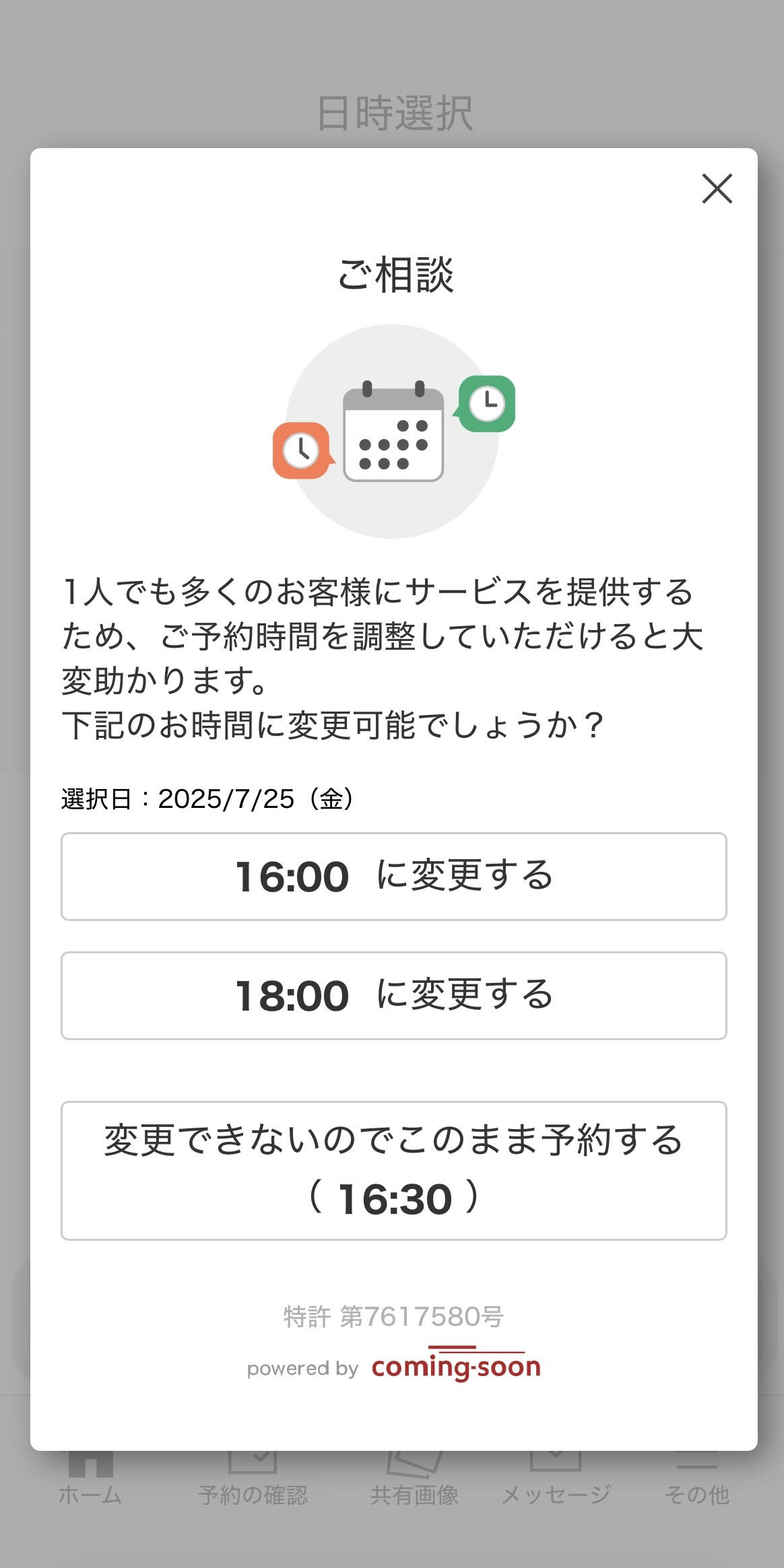 【この画面最近よく見ませんか？？】